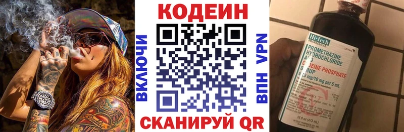 площадка как зайти  Тотьма  Кодеиновый сироп Lean напиток Lean (лин) 