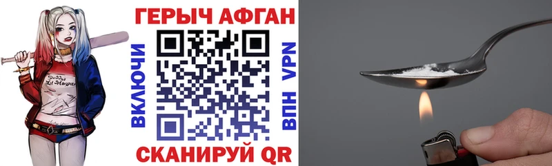 ГЕРОИН афганец  Тотьма 